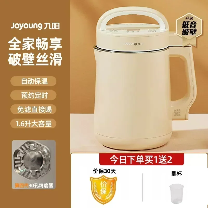 Joyoung 220V Smart Wall Multif - огляд і ціна Smart Home Kitchen