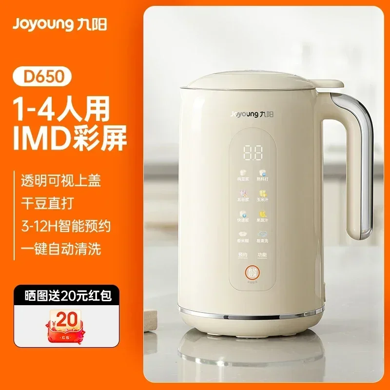 Joyoung 220V Smart Wall Multif - огляд і ціна Smart Home Kitchen